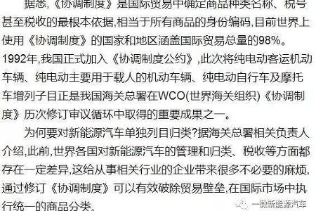 新能源汽车在国际贸易中的“国际身份”