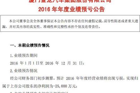 坑“爹”！因子公司骗补被重罚7.78亿，金龙汽车去年预亏2.5亿