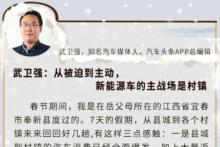 西门吹水·一答一问|一答新能源转战城镇，一问2月新车看好谁？