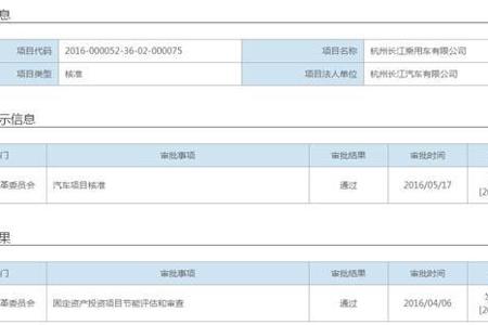 推进产业链战略：长江汽车打造“智能+电气”化产品
