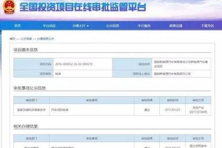 一周E车评 | 2017年从“有奖有罚”开始，查骗补发资质两手抓