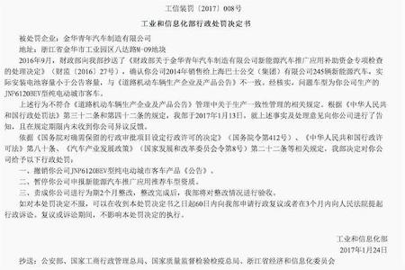 狠！工信部开出7张新能源汽车出发决定书