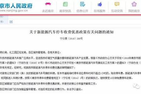 我可能买了辆假车！凭啥只有这种车以后能在溧水免费随便停……