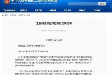 工信部重拳出击，撤销日产、力帆等7家新能源汽车申报资格！