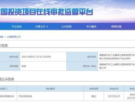 第十家纯电动生产资质确认：云度新能源