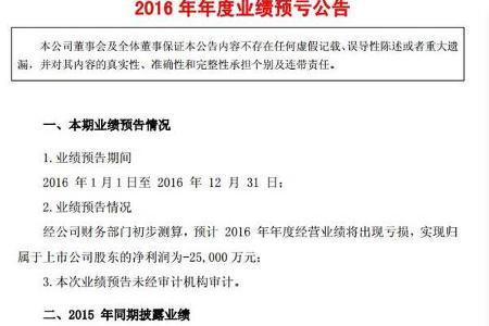 金龙巨亏2.5亿，运营资金紧张
