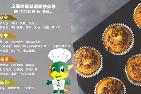 【明日菜单】