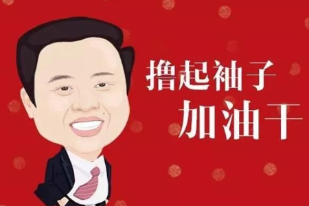 天能掌门张天任开年小目标：究竟透露了哪些内幕