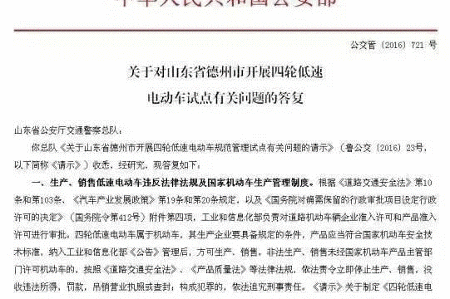 德州市开展非法营运专项整治行动，背后另有隐情？