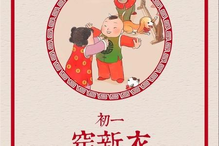 大年初一，雄鸡喔喔报新春