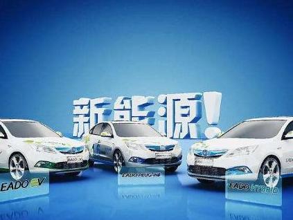 新能源后补贴时代，如何保持电动汽车正常发展？