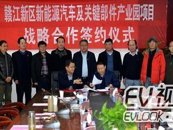 九江：105亿元新能源车及关键部件产业园落户永修