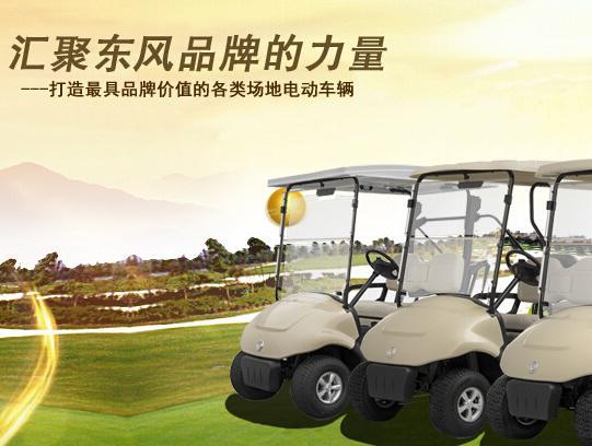 东风旗下新能源汽车纳入国家统一监控平台