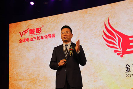 “三年再造一个大金彭”2017年度盛典彰显王的荣耀