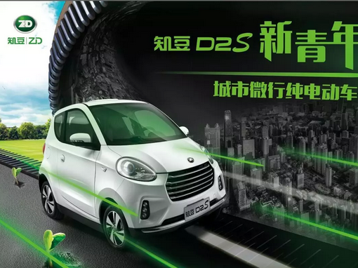 知豆D2S荣膺中国汽车总评榜“年度新能源汽车”