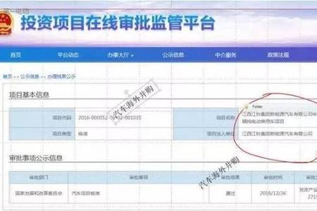 投资13.25亿 江铃新能源拿到第七张新能源资质
