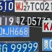 新能源车牌可以识别了