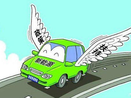 借政策东风做文章，新能源车企营销玩出新花样