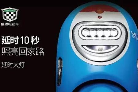 为什么说绿源电动车更安全？（上篇）