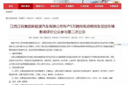 投资13.25亿，第七张新能源资质 goes to 江铃新能源
