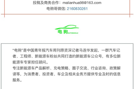 北汽EX260、宝马i3、奔奔EV进北京第11批备案目录