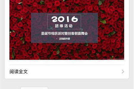【团缘活动】脱单神器来了，你还在等什么？