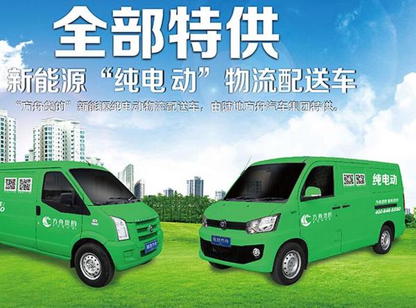 入选商学院教材|纯电动物流车创新型成功运营模式
