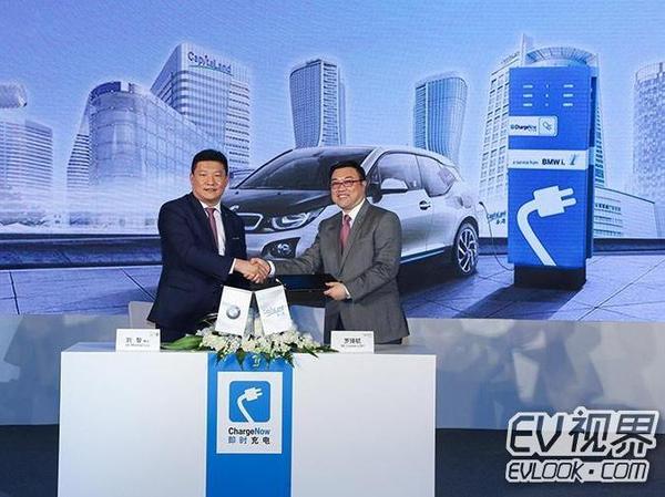宝马与凯德集团在上海举办合作签约仪式