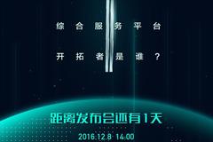 新能源出行3网1位综合服务平台开拓者是谁？