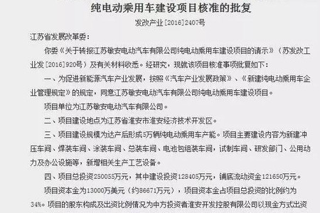 徘徊在第六张新能源资质门口的河南速达