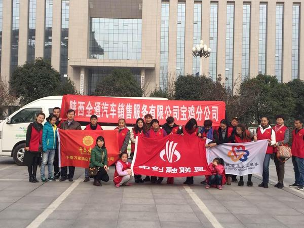 筑梦公益事业陕西全通控股集团暖冬行动火热进行中