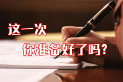 立体车库从业资格考试，今天开考
