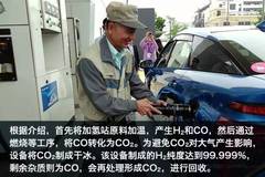 [燃料电池] | 丰田Mirai用的氢气从哪来？反正不是“电解水”！
