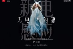 无电不约惠 | 比亚迪带您进入阿妹的乌托邦世界