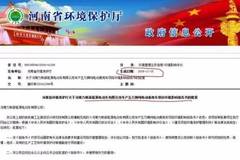 力帆瞄准第六张新能源汽车牌照，“骗补”风波未平资质能拿到手吗？