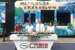 有轨电车“广汽专列”正式启动，陪你重温“广州情”