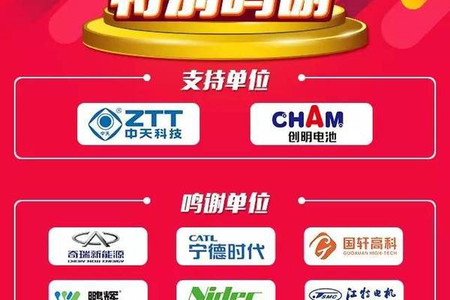 【高工电动车·关注】国轩高科定增36亿布局产业链 将建12亿Ah动力电池与20万套动力总成系统项目