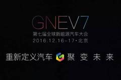 退坡政策草案又“流”出，新能源客车企业该咋活？