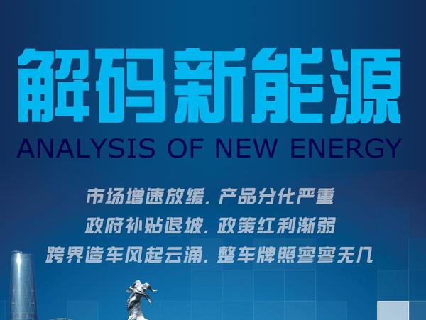 新能源要变天，广州车展约X才能一起“搞事”
