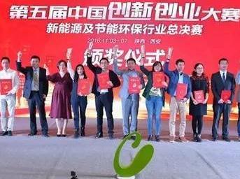 万帮德和荣获第五届中国创新创业大赛优秀企业奖！
