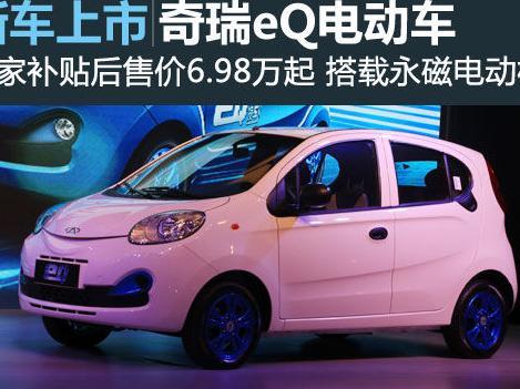 奇瑞EQ的发展沿革故事