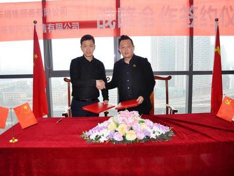 全通汽车携手比亚迪共促新能源汽车发展