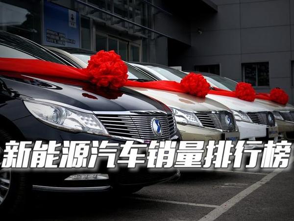 微型电动汽车成市场宠儿 2月新能源汽车销量排行榜