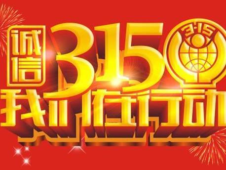 又到一年“3•15”，新能源汽车召回知多少？
