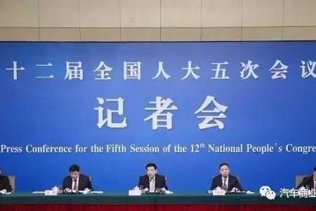 苗圩答记者问中汽车行业相关内容有哪些｜汽车商业评论