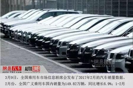 2月乘用车销量增长8.9% 市场结构不均