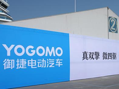 赵虎斌：边界被打破，御捷汽车进入新拐点！