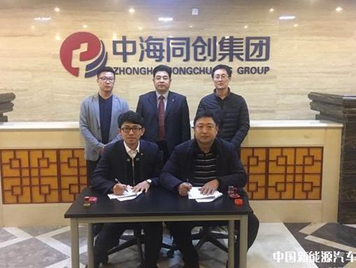 智信通与中海同创 | 开启车联网战略新篇章