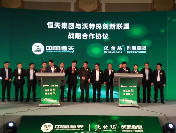 沃特玛与中国恒天签订大单