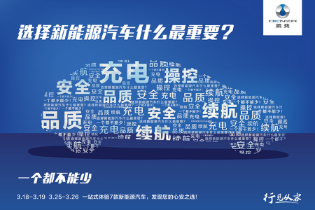“势不可挡”新能源汽车品鉴会火热报名
